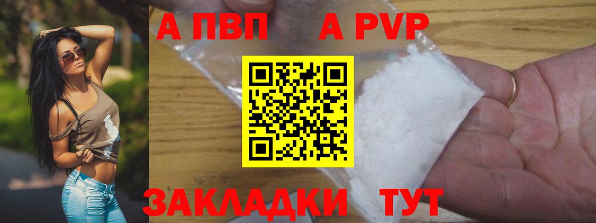 Верхняя Пышма  Alpha-PVP СК  Вход с VPN  Alpha-PVP СК КРИС 