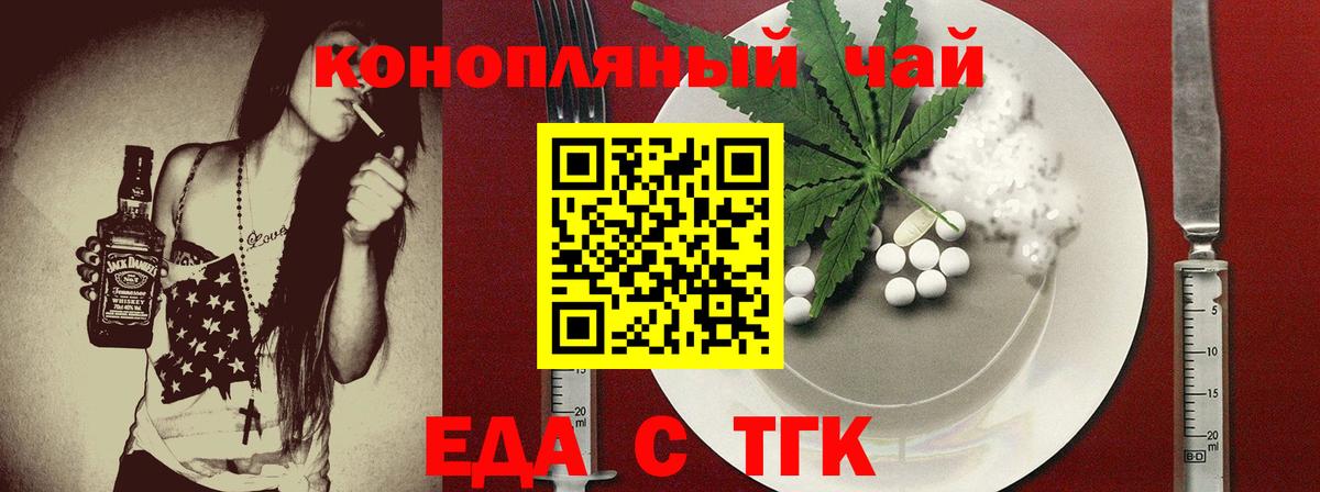 Верхняя Пышма  Cannafood конопля  Вход с VPN 