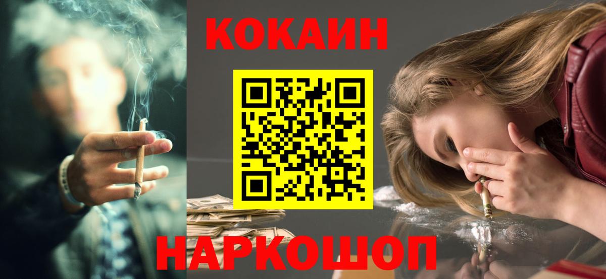 Верхняя Пышма  Кокаин Перу  Вход с VPN  где купить   COCAIN 97% 