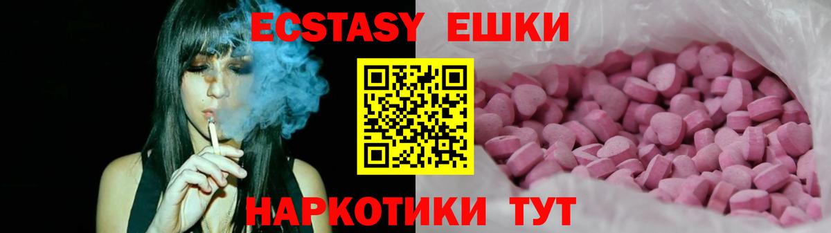 Ecstasy mix Верхняя Пышма