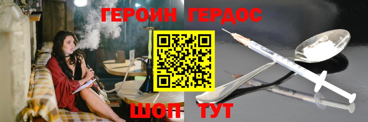 ГЕРОИН афганец Верхняя Пышма