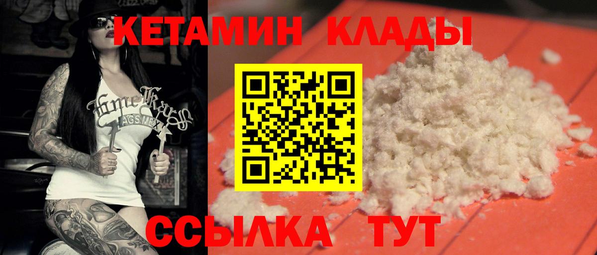Верхняя Пышма  Кетамин ketamine  Вход с VPN  КЕТАМИН ketamine 