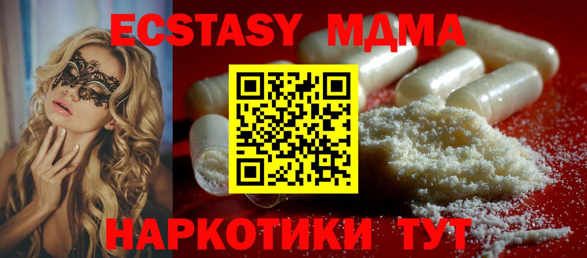 MDMA crystal  MDMA crystal  Верхняя Пышма  Вход с VPN 