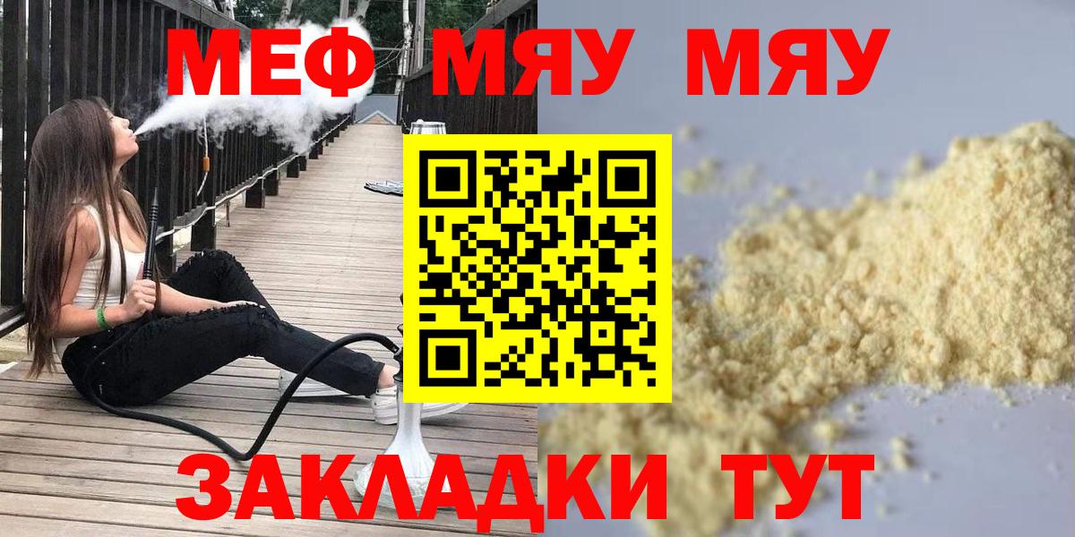 МЕФ мука Верхняя Пышма