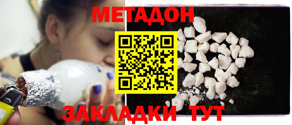 МЕТАДОН methadone  МЕТАДОН VHQ  это формула  Верхняя Пышма  Вход с VPN 