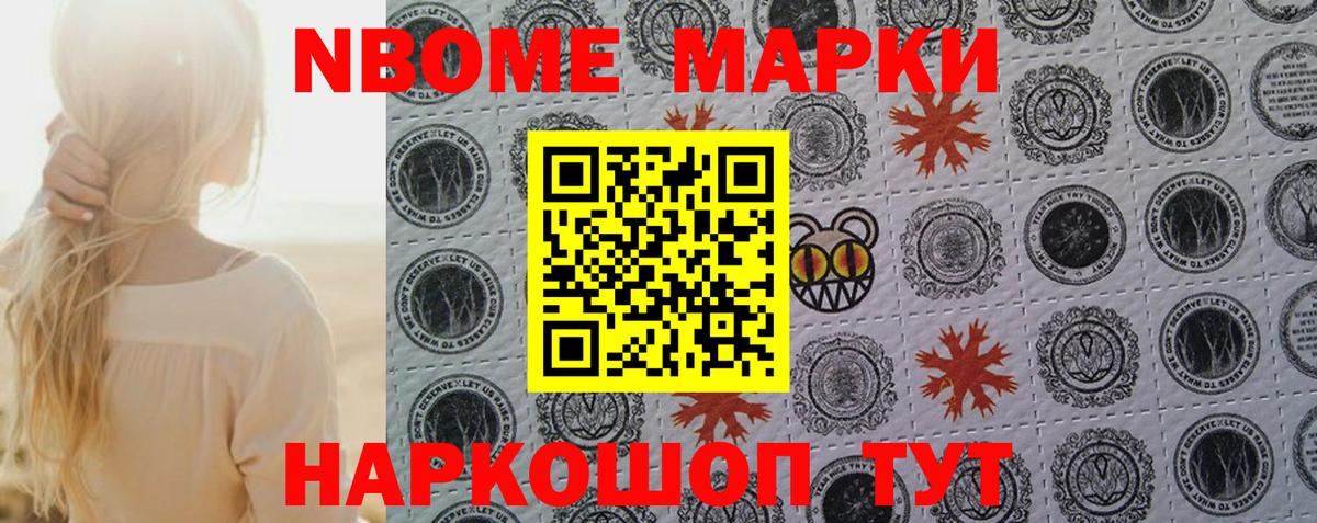 Марки 25I-NBOMe 1500мкг  Вход с VPN  Верхняя Пышма  Марки 25I-NBOMe 1500мкг 