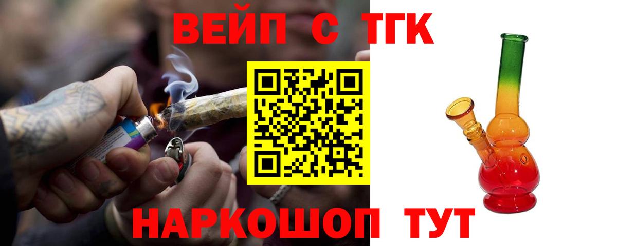 Верхняя Пышма  Дистиллят ТГК Wax  купить закладку  Вход с VPN 